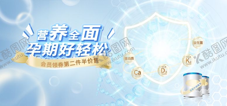 编号：49559906292335224608【酷图网】源文件下载-成人奶粉