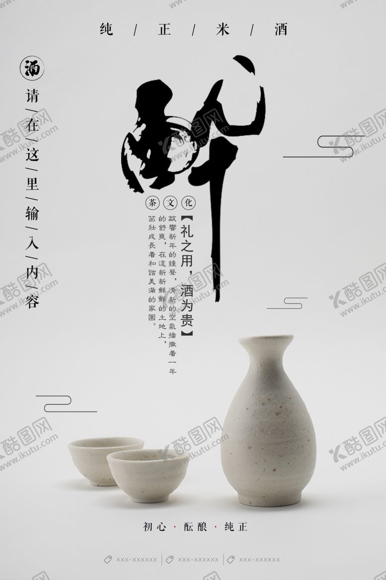 编号：53856304250309399734【酷图网】源文件下载-中式禅意茶具与书法艺术