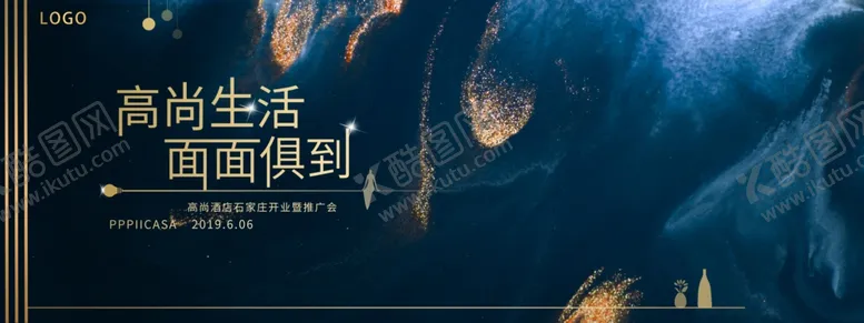 编号：28792102201336228238【酷图网】源文件下载-开业桁架背景