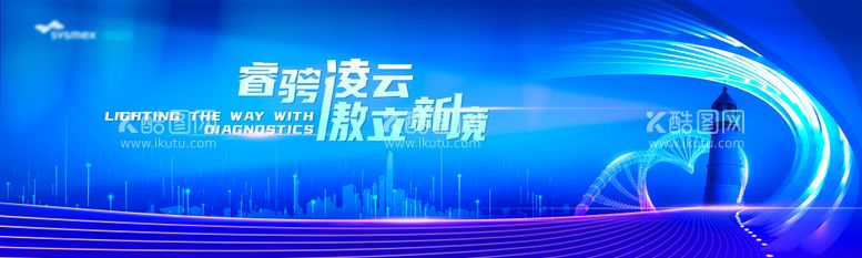 编号：40660211300119097681【酷图网】源文件下载-会议主视觉活动展板