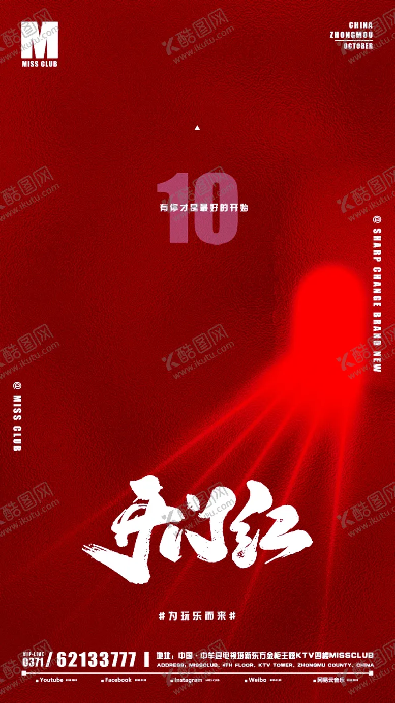 编号：32838304222219204046【酷图网】源文件下载-酒吧