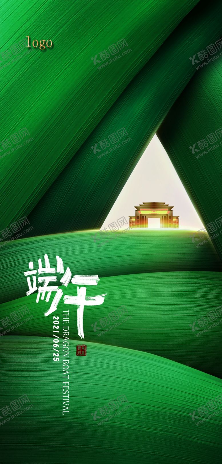 编号：78135610072241004061【酷图网】源文件下载-房地产端午节节日海报展架