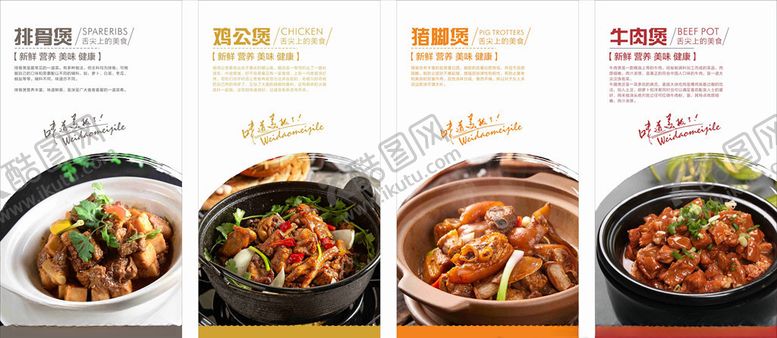 编号：72921910310151334645【酷图网】源文件下载-鸡公煲海报