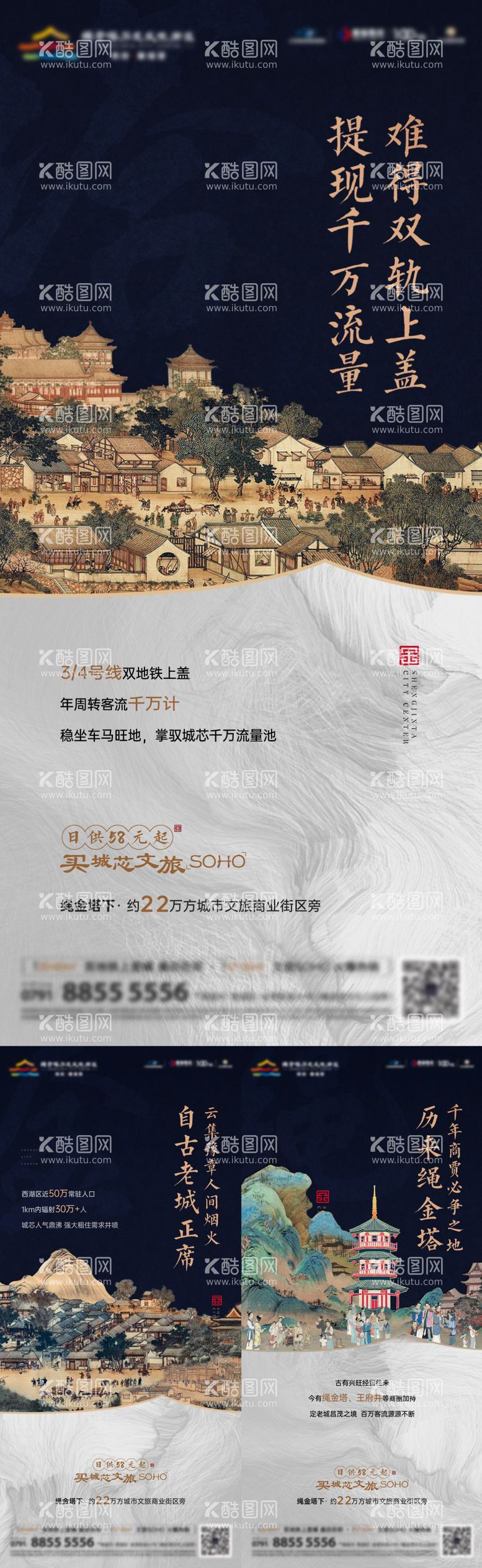 编号：58637611210245191952【酷图网】源文件下载-中国风中式商业价值单图