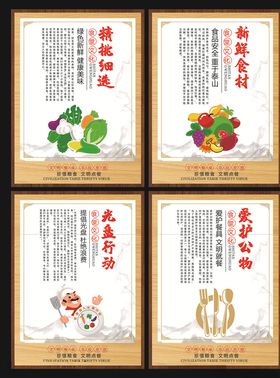 食堂文化展板