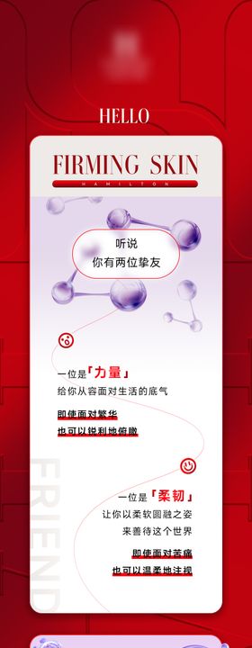 医美热销前宣h5公众号长图专题设计