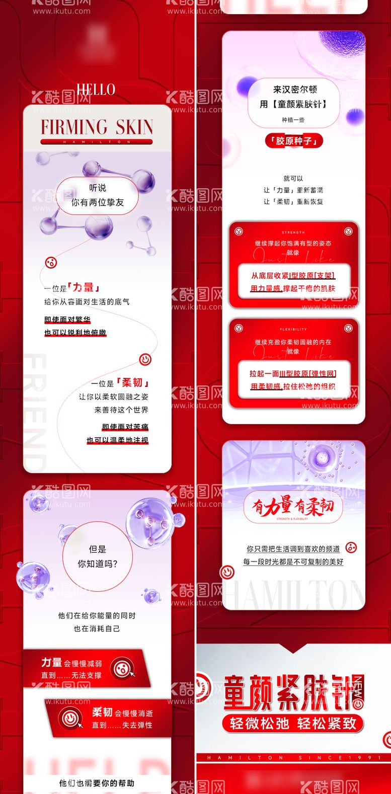 编号：70261911272045134593【酷图网】源文件下载-医美热销前宣h5公众号长图专题设计