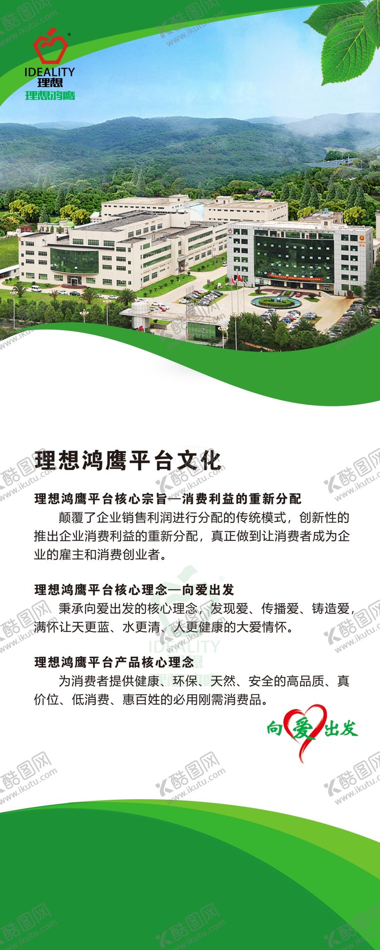 编号：73536410311050511675【酷图网】源文件下载-理想鸿鹰产品