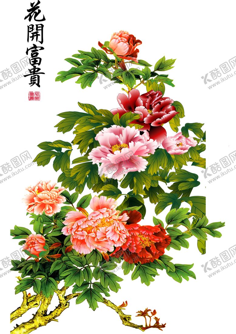 编号：97373302090800389271【酷图网】源文件下载-牡丹