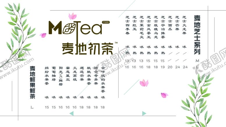 编号：82139109280125056669【酷图网】源文件下载-超薄灯箱发光灯箱菜单展板