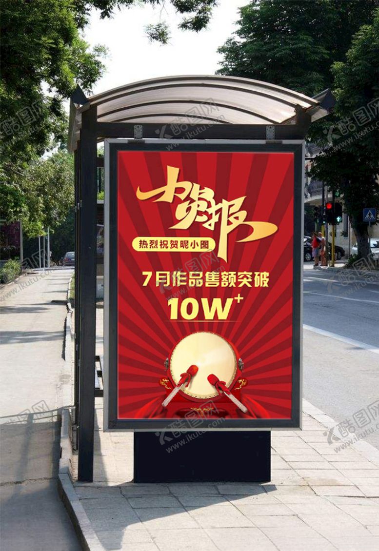 编号：20314907060118231861【酷图网】源文件下载-贺报喜报