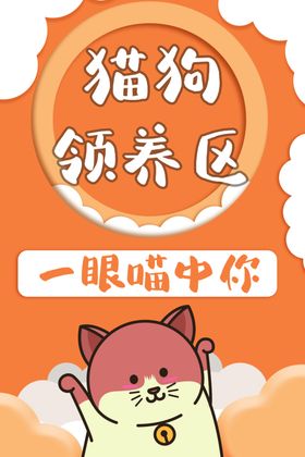 宠物区