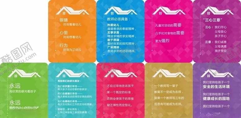 编号：36957304172214392941【酷图网】源文件下载-幼儿园墙牌