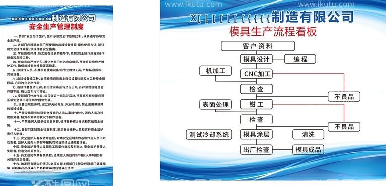 编号：40004012051029469429【酷图网】源文件下载-模具制度牌