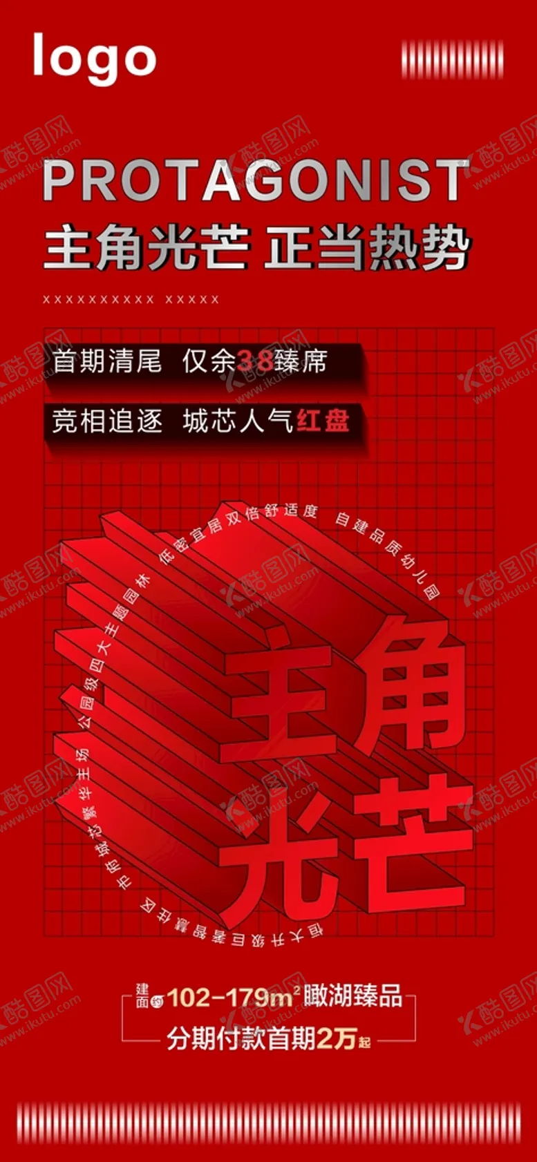 编号：40155310220938116130【酷图网】源文件下载-热销微信