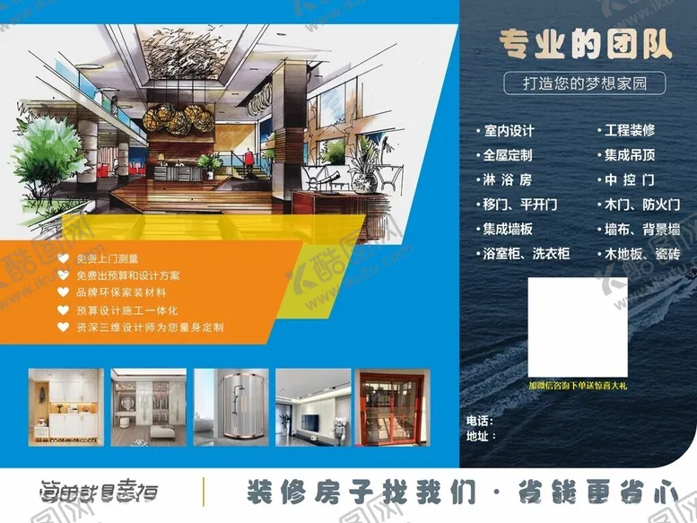 编号：74540202200640356447【酷图网】源文件下载-室内装修展板
