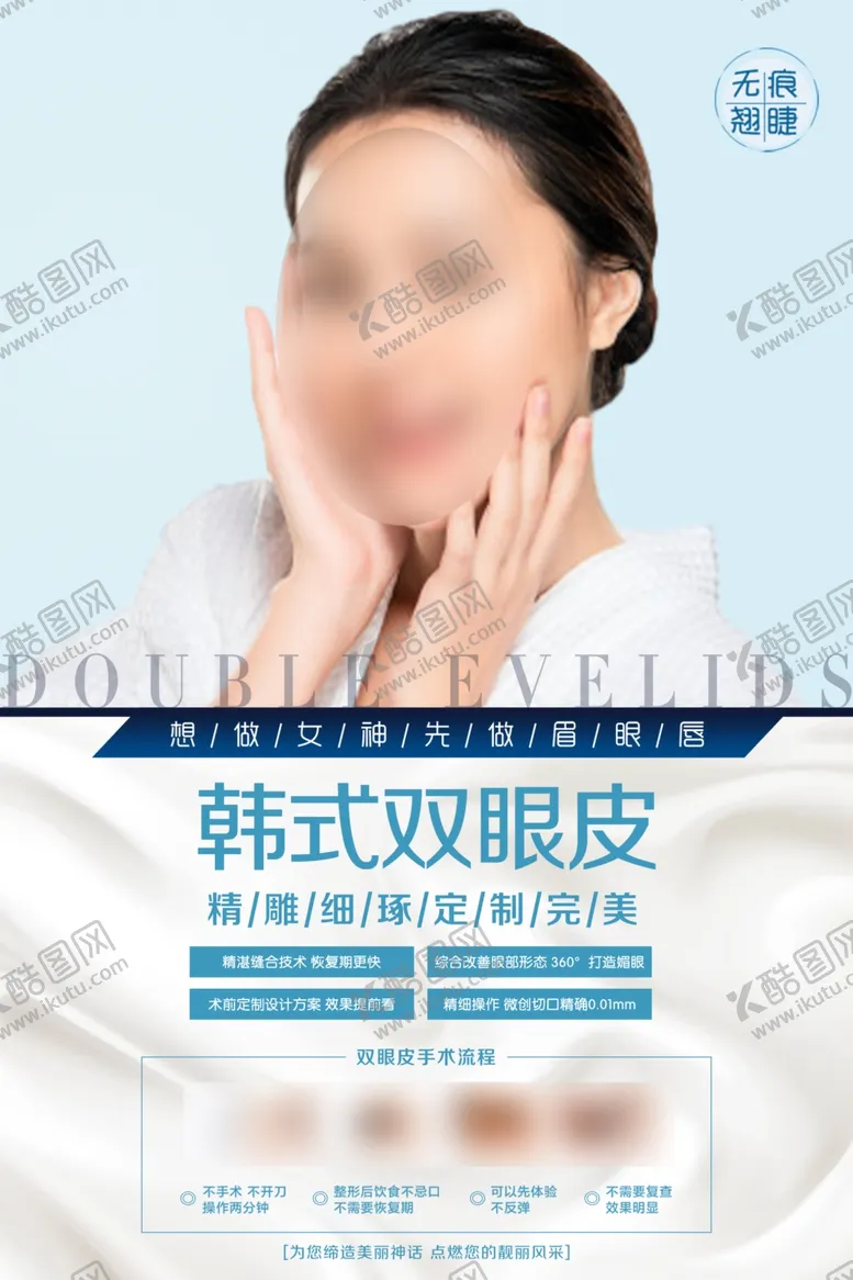 整形封面宣传微