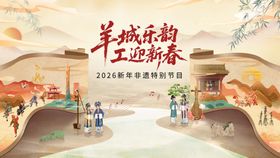 新年活动主视觉