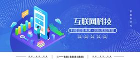 互联网科技发布会