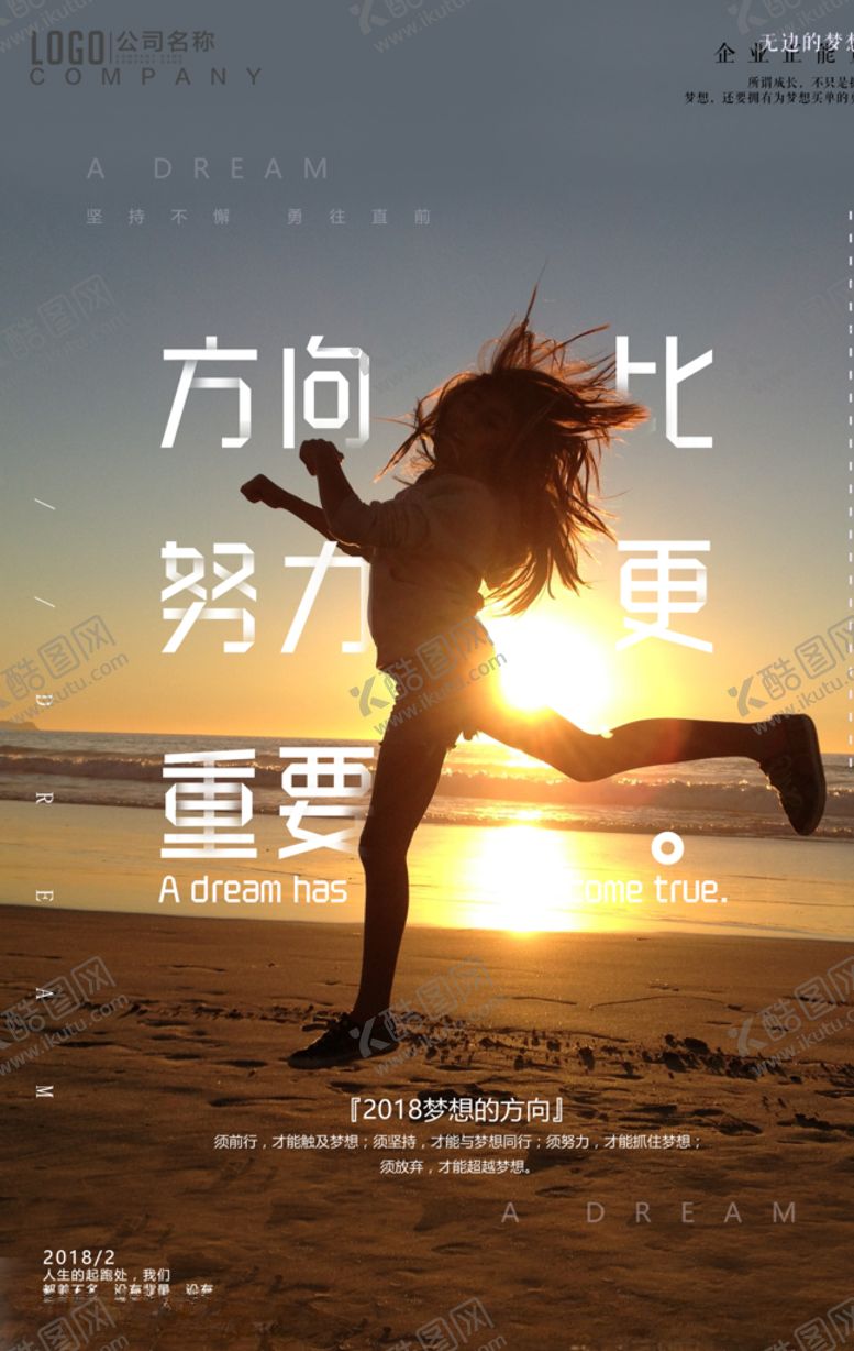编号：84929504280914288901【酷图网】源文件下载-追梦