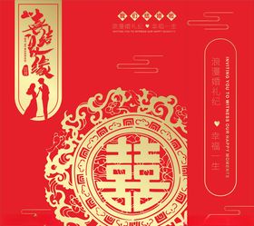 婚礼礼盒包装展开图