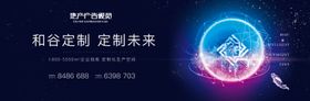 定制未来主画面
