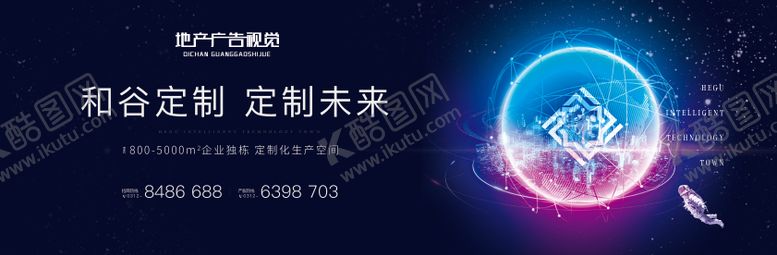 编号：49392805222158244316【酷图网】源文件下载-定制未来主画面