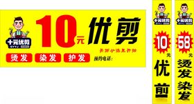 10元优剪快剪