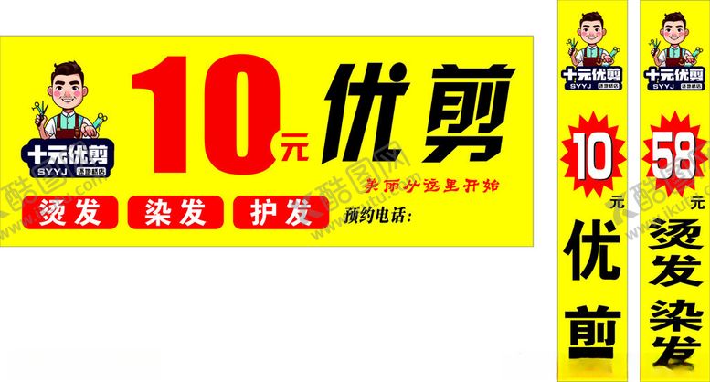 编号：18824102161749578589【酷图网】源文件下载-10元优剪快剪