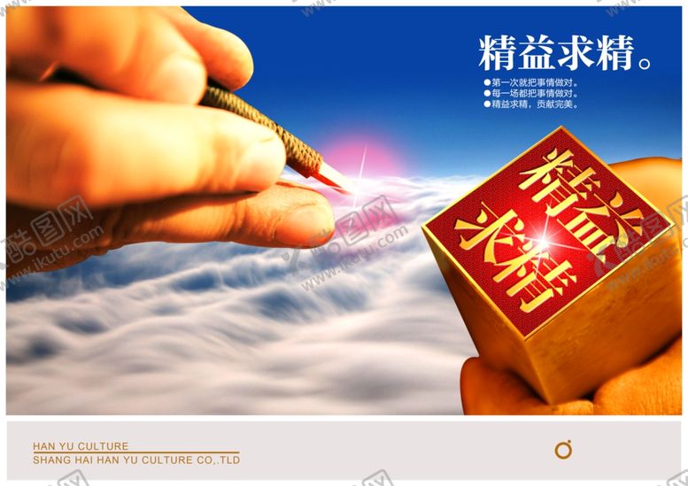 编号：59411407071754546220【酷图网】源文件下载-企业文化展板