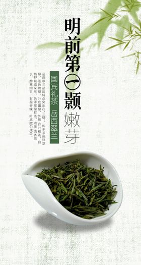 茶叶海报