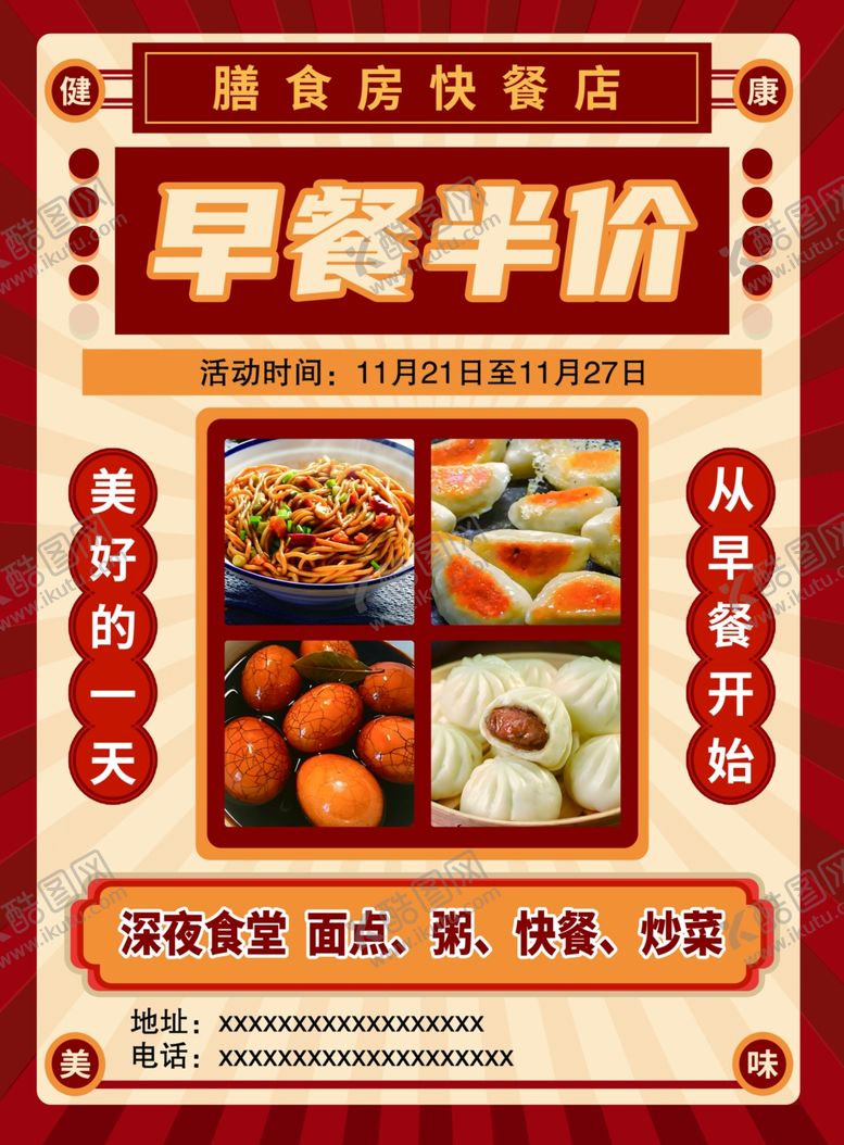 编号：48749601201633462639【酷图网】源文件下载-单页