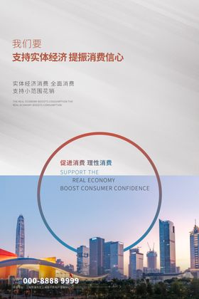 发展经济