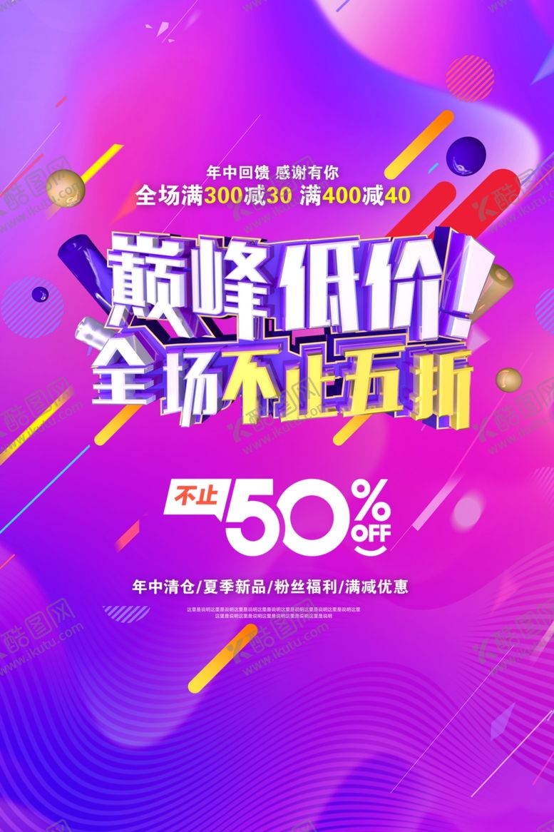 编号：15093807080703214341【酷图网】源文件下载-低价促销