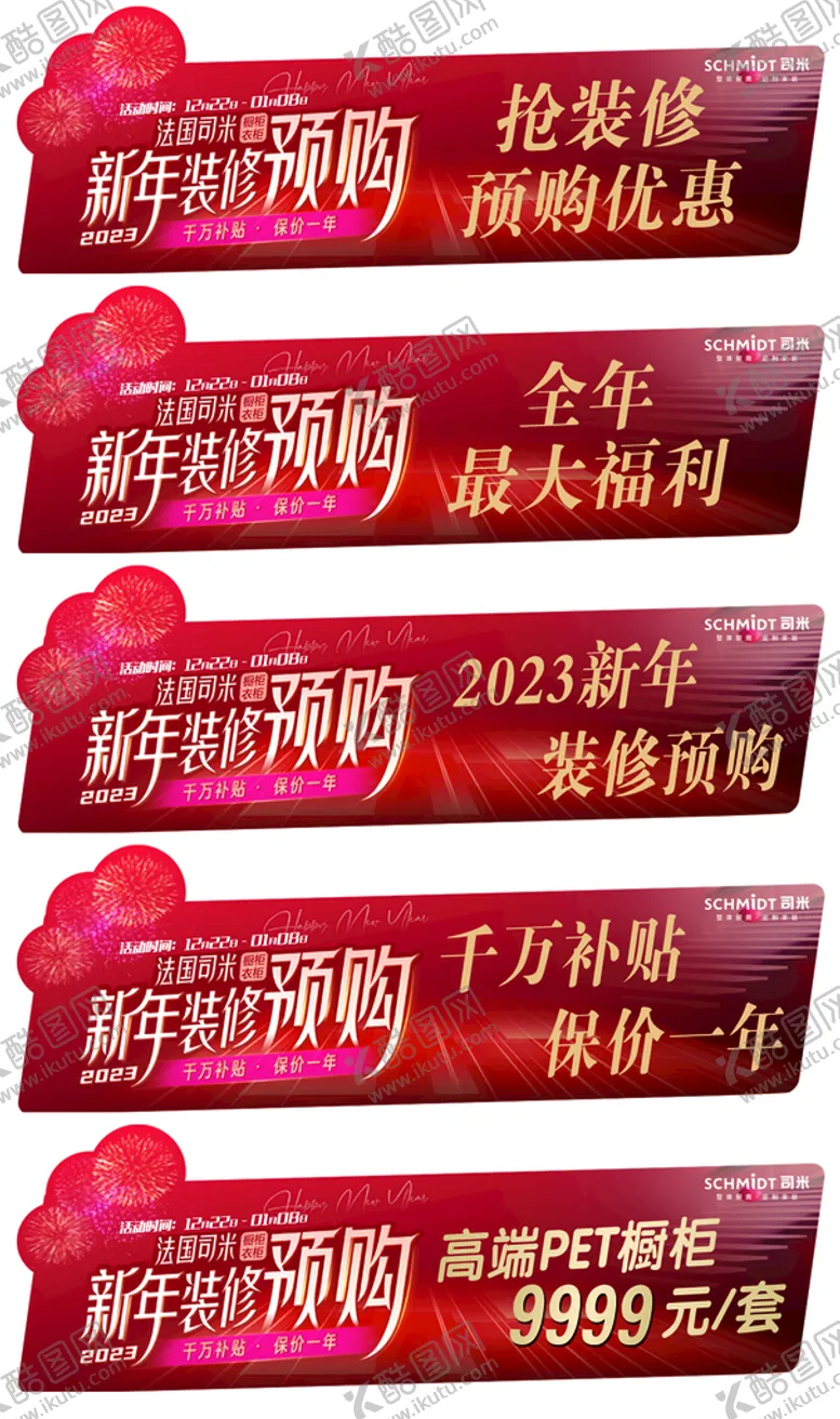 编号：59587410220639368703【酷图网】源文件下载-司米异形牌 