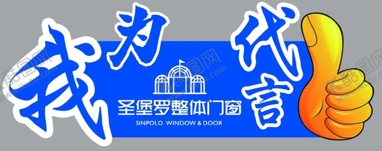 编号：16691211260825501718【酷图网】源文件下载-手举牌