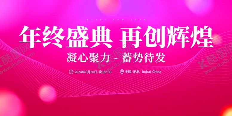 编号：16305901270939273480【酷图网】源文件下载-红色背景