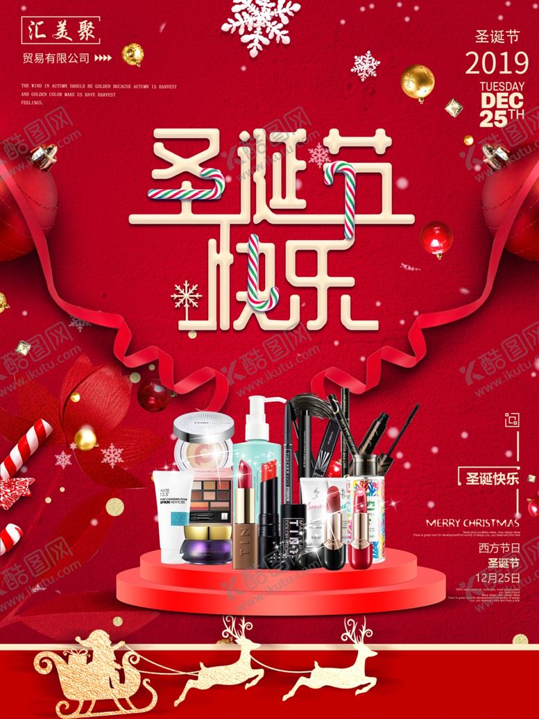 编号：57880907091011249706【酷图网】源文件下载-圣诞节