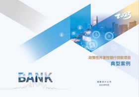封面设计商业城市案例