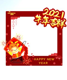 新年拍照框装饰