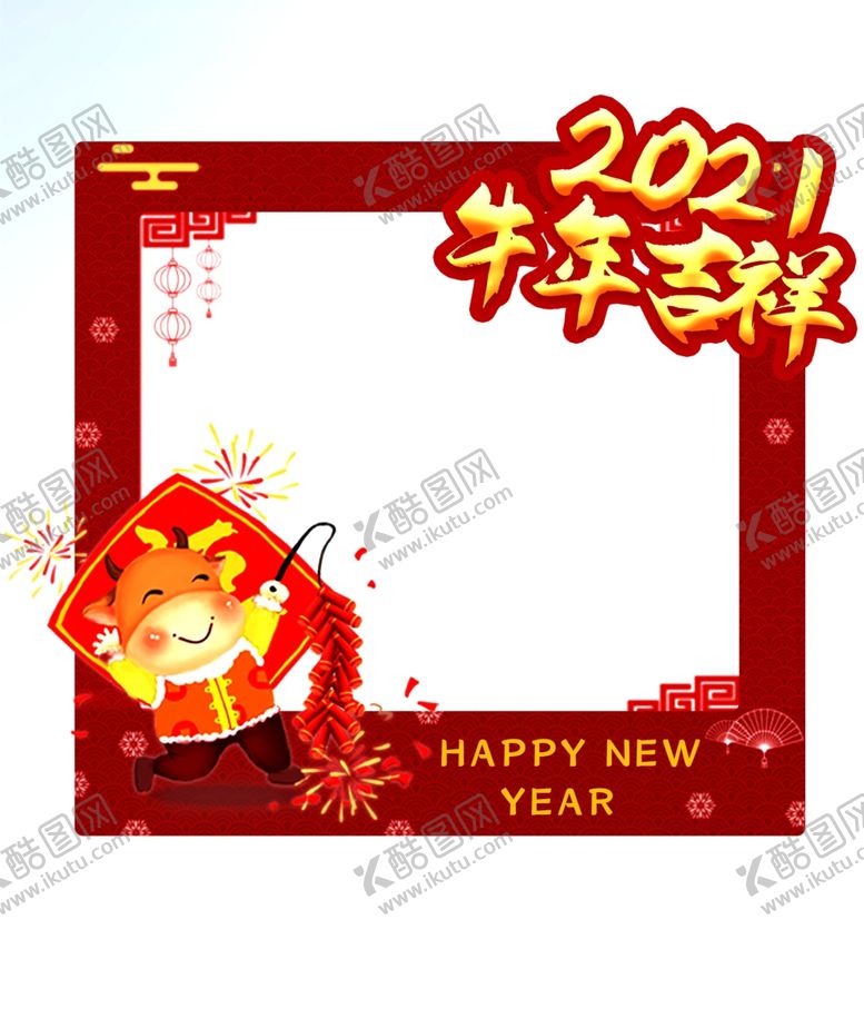 编号：58279605092330487461【酷图网】源文件下载-新年拍照框装饰