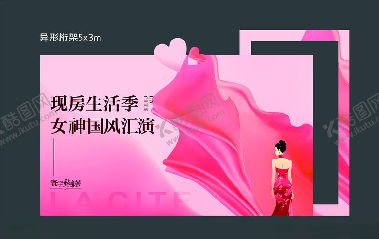 编号：51349404221057022395【酷图网】源文件下载-女神节活动桁架画面