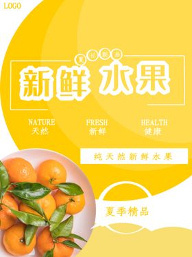 水果