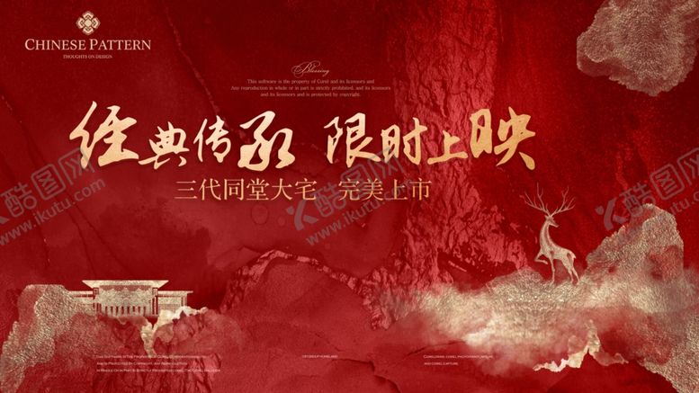 编号：89511509291143428712【酷图网】源文件下载-新中式地产