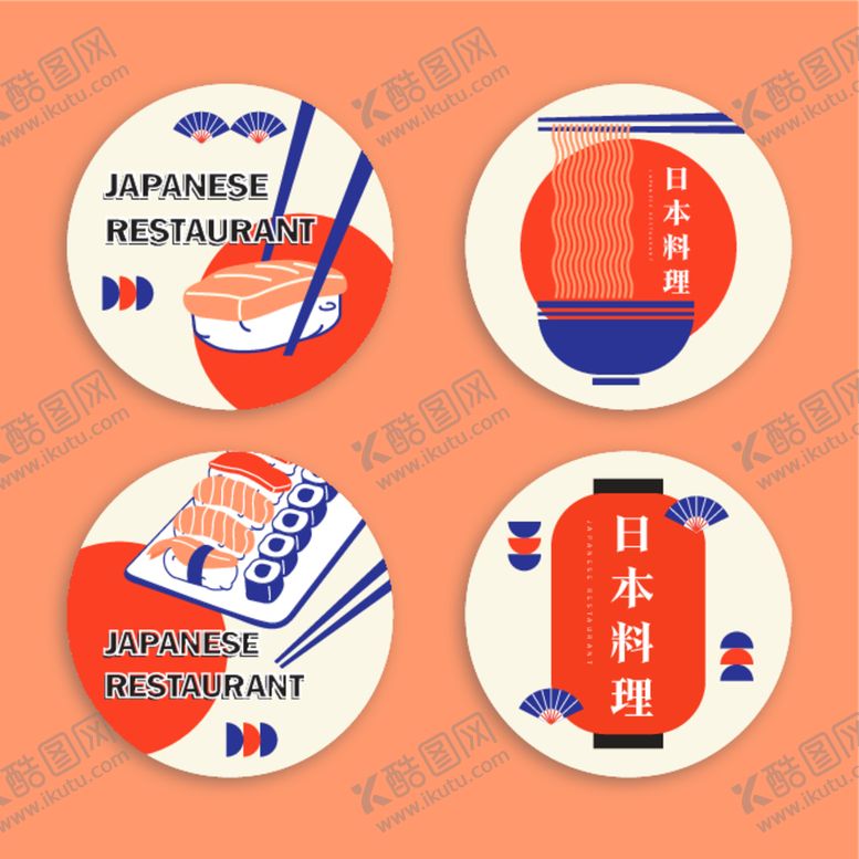 编号：67230412141938234753【酷图网】源文件下载-日本料理图标logo