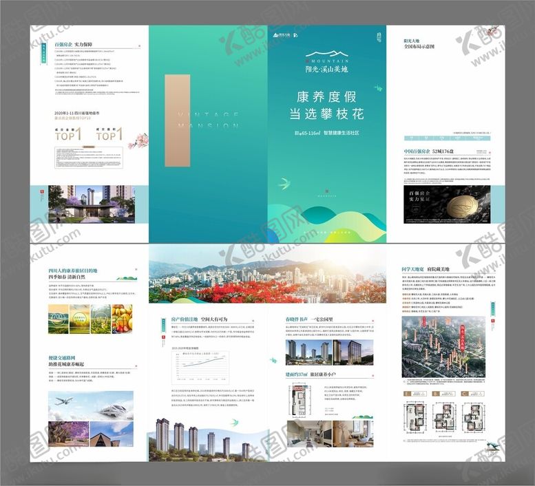 编号：44256610240413412593【酷图网】源文件下载-旅游度假区宣传折页设计