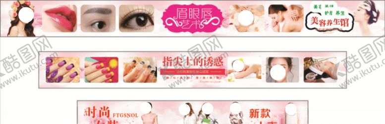 编号：48978109240719249165【酷图网】源文件下载-美容美甲海报