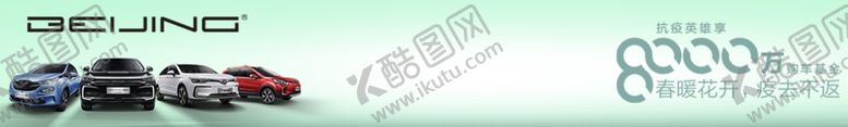 编号：68249406170752051337【酷图网】源文件下载-活动宣传物料