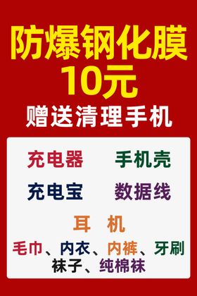 手机贴膜