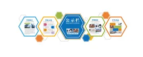 企业文化墙背景展示